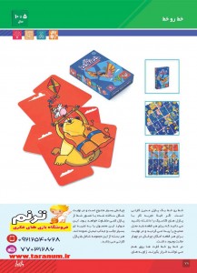 Baziyar 8_Page_080